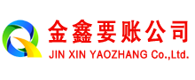 芮城要账公司